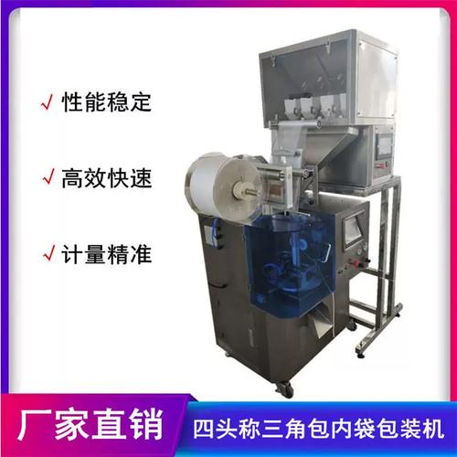 无纺布袋泡茶内袋包装机上海蓝融长期供应袋泡茶包装设备